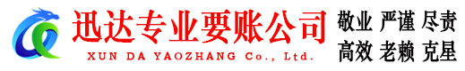 福州要债公司